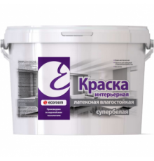 Краска латексная интерьерная влагостойкая для стен и потолков Ecoroom супербелая 45 кг.