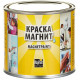 Краска на водной основе для школьных досок Magpaint бесцветная 0,5 л.