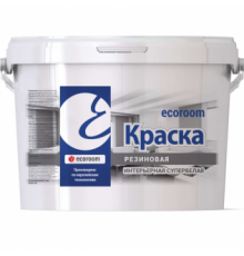 Краска резиновая влагостойкая Ecoroom супербелая 1,4 кг.