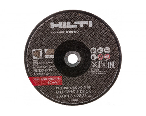Круг отрезной абразивный 230 х 1.8 х 22.23 мм. по металлу Hilti 2120006