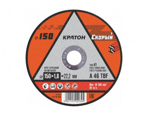 Круг отрезной по металлу Кратон "Скорый" A 46 TBF 150х1,8х22,2 мм