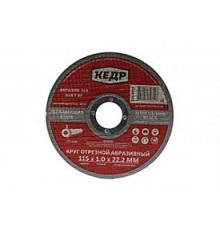 Круг отрезной по нержавеющей стали 230 х 2,0 х 22,2 мм. 14A для УШМ (20/500) КЕДР 076-2230