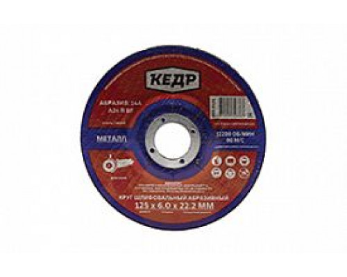 Круг шлифовальный по металлу 230 х 6 х 22,2 мм. 14А для УШМ. КЕДР 077-0230