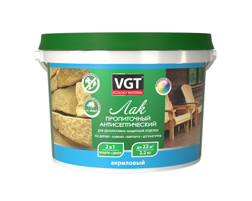 Лак акриловый для дерева и камня с антисептиком VGT бесцветный 2,2 кг.
