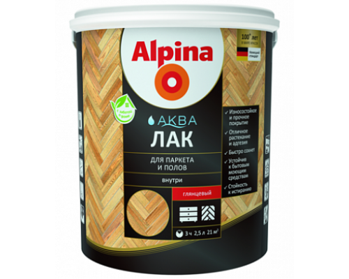 Лак акриловый для паркета и полов Alpina Аква глянцевый 10 л.