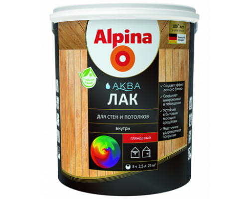 Лак акриловый для стен и потолков Alpina Аква шелковисто-матовый колеруемый 10 л.