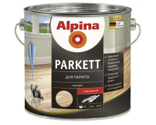 Лак для паркета Alpina Parkett NEW глянцевый 2,5 л.
