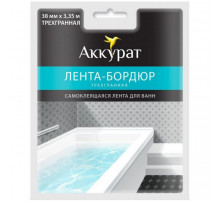 Лента-бордюр самоклеящаяся белая 3350 х 38 мм., Аккурат