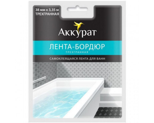 Лента-бордюр самоклеящаяся белая 3350 х 38 мм., Аккурат
