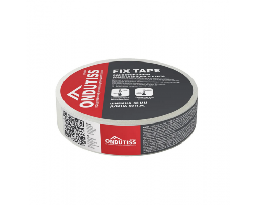 Лента соединительная для пароизоляции Ondutiss Fix Tape 50 мм. х 50 м. 