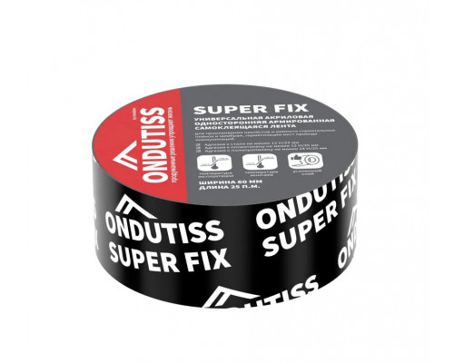 Лента универсальная акриловая односторонняя армированная Ondutiss Super Fix 60 мм. х 25 м.