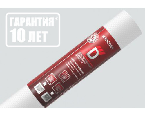 Мембрана паро-гидроизоляционная, повышенной прочности Изоспан D 1,6 х 21,875 м. 35 м2