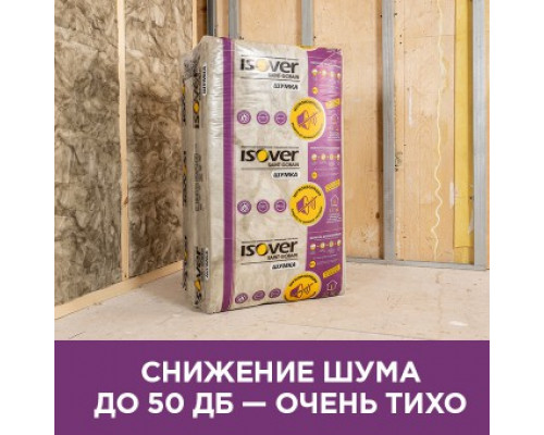 Минеральная шумоизоляция ISOVER Шумка 1000 х 610 х 50 мм. 10 плит (6,1м2 / 0,305м3)