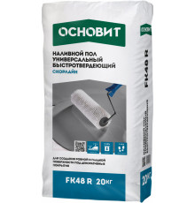 Наливной пол универсальный быстротвердеющий Основит "Скорлайн FK48 R" 20 кг.