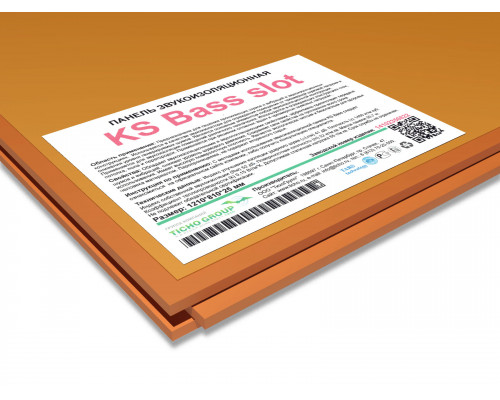 Панель звукоизоляционная KS Bass slot 1210 х 810 х 25 мм. 0,9801 м2