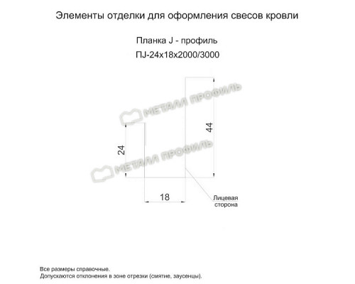 Планка J-профиль 24 х 18 х 3000 мм. Металл Профиль Ecosteel MA-12 Античный Дуб 0,45 мм.