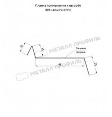 Планка примыкания в штробу 46 х 25 х 2000 мм. Металл Профиль VALORI DarkGrey Темно-серый 0,5 мм.