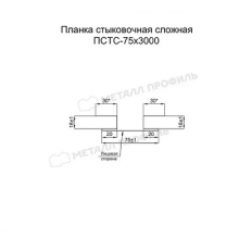 Планка стыковочная сложная 75 х 3000 мм. Металл Профиль ECOSTEEL_T-01 Сосна 0,5 мм.