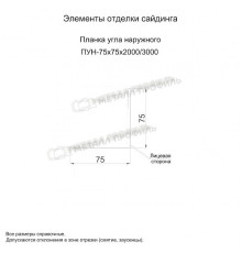 Планка угла наружного Металл Профиль 75 х 75 х 3000 мм. ECOSTEEL_MA МореныйДуб 0,5 мм.