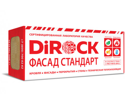 Плита минераловатная Dirock Фасад Стандарт 1000 х 600 х 100 мм. 130 кг/м3 (1,2 м2 / 0,12 м3) 2 плиты