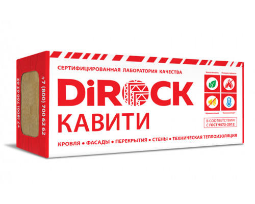 Плита минераловатная Dirock Кавити 1000 х 600 х 100 мм. 50 кг/м3 (2,4 м2 / 0,24 м3) 4 плит