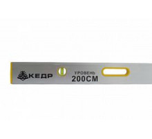 Правило-уровень алюминиевое с ручками 2 глазка 2000мм., "КЕДР"  090-2000