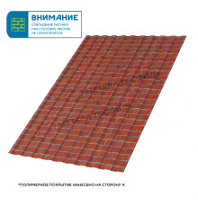Профлист С-8x-A 1150 мм. Металл Профиль ECOSTEEL Кирпич 0,5 мм.