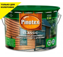 Пропитка декоративная для защиты древесины Pinotex Classic полуматовая база CLR 9 л.