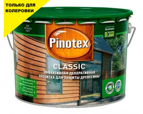 Пропитка декоративная для защиты древесины Pinotex Classic полуматовая база CLR 9 л.