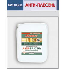 Противогрибковый состав глубокого проникновения Аквест Биоцид Антиплесень 10 кг.
