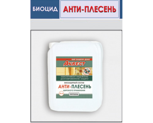 Противогрибковый состав глубокого проникновения Аквест Биоцид Антиплесень 10 кг.