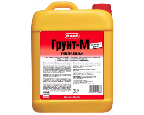 ПУФАС Грунтовка - М глубокого проникновения мороз. (10 л. / 10 кг.) Россия