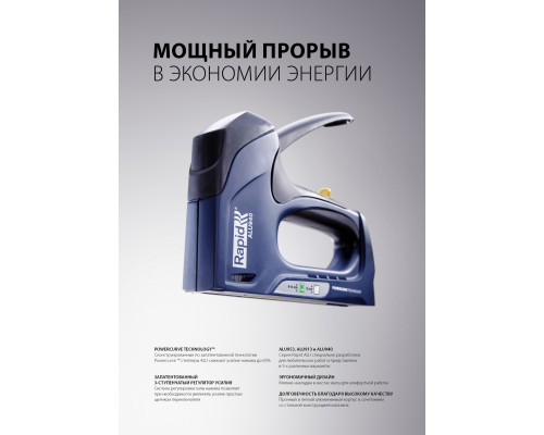 RAPID R53E степлер (скобозабиватель) ручной для скоб тип 53 (A / 10 / JT21) (4-10 мм). Легкий пласти