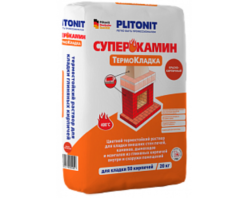Раствор термостойкий Plitonit/Плитонит СуперКамин ТермоКладка терракот 20 кг.