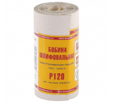 Шкурка на бумажной основе, LP10C, зернистость Р 120, мини-рулон 115 мм х 5 м, "БАЗ" Россия