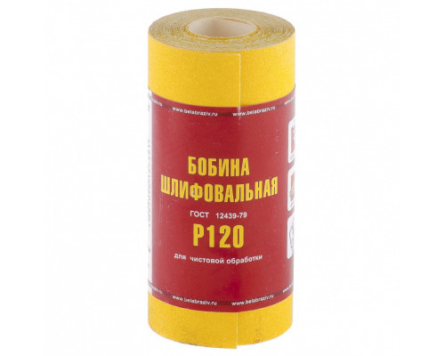 Шкурка на бумажной основе, LP41C, зернистость Р 120, мини-рулон 115 мм х 5 м, "БАЗ" Россия