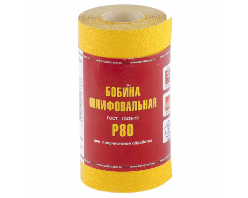 Шкурка на бумажной основе, LP41C, зернистость Р 80, мини-рулон 115 мм х 5 м, "БАЗ" Россия