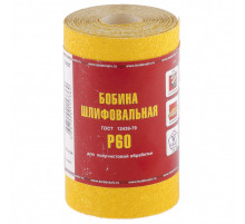 Шкурка на бумажной основе, LP41D, зернистость Р 60, мини-рулон 115 мм х 5 м, "БАЗ" Россия