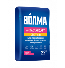 Шпаклевка базовая на основе белого цемента армированная волокнами ВОЛМА-Аквастандарт светлый 22 кг.