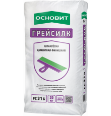 Шпаклевка цементная финишная серая Основит Грейсилк РС31 G 20 кг.
