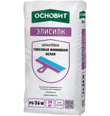 Шпаклевка гипсовая финишная Основит Элисилк PG36 W белая 20 кг.