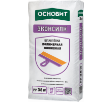 Шпаклевка полимерная финишная Основит Эконсилк PP38 W белая 20 кг.