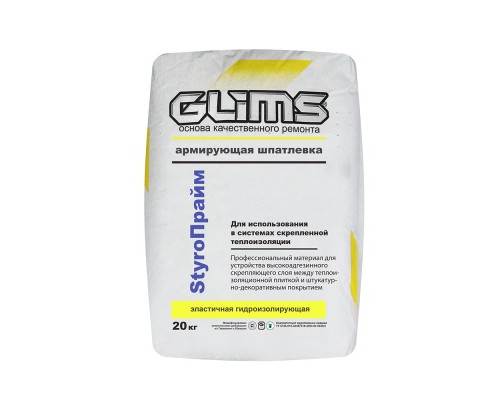 Шпатлевка армирующая влагостокая GLIMS StyroПрайм 20 кг