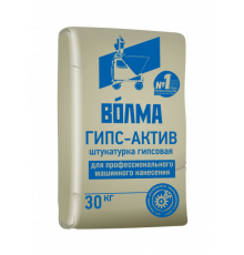Штукатурка гипсовая для профессионального машинного нанесения ВОЛМА Гипс-Актив 30 кг.