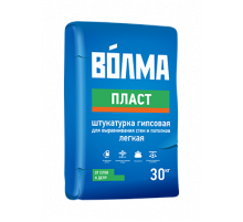 Штукатурка гипсовая для выравнивания стен и потолков легкая ВОЛМА Пласт 30 кг.