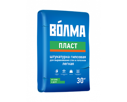 Штукатурка гипсовая для выравнивания стен и потолков легкая ВОЛМА Пласт 30 кг.