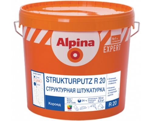 Штукатурка структурная Alpina EXPERT Strukturputz R20 эффект короед 16 кг.