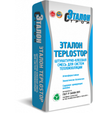 Штукатурно-клеевая смесь для теплоизоляции "Эталон Teplostop" серый 25 кг.