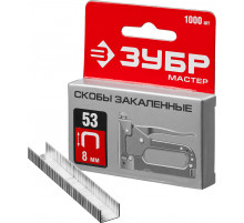 Скобы тип 53, 8 мм, закаленные, ЗУБР "МАСТЕР" 31625-08, 1000 шт