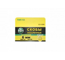 Скобы закленные тип 53 упак. 1000 шт. 6 мм. КЕДР 023-5306
